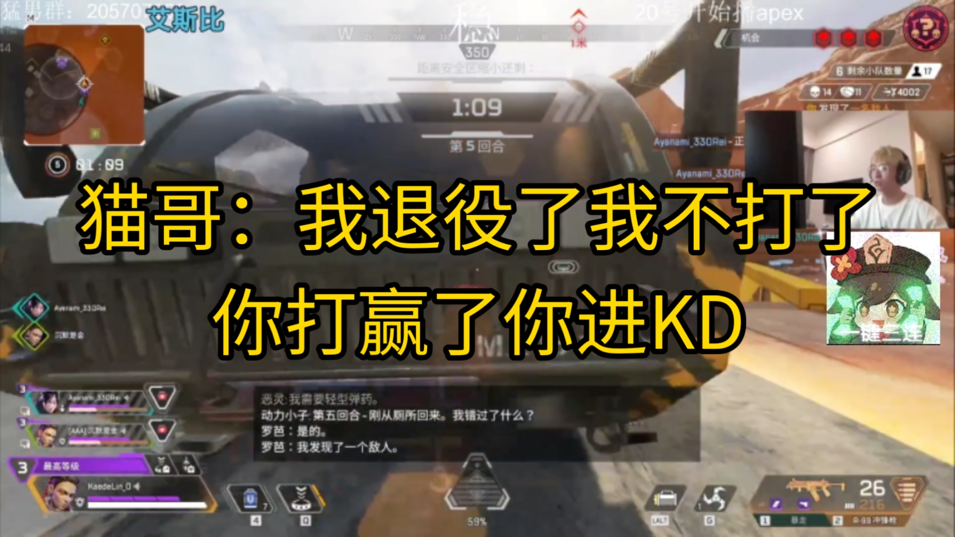东风战神在Apex英雄赛事中打出自信操作，网友热议不断的简单介绍