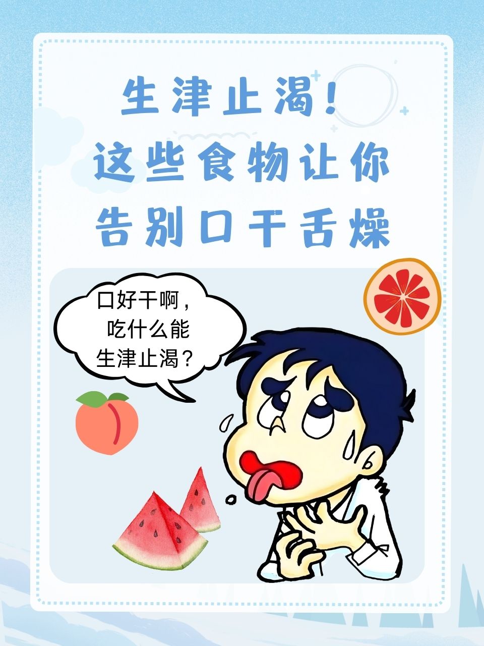 爱奇艺体育官网夏日解暑良方！吃这些既过嘴瘾又解暑&gt;&gt;