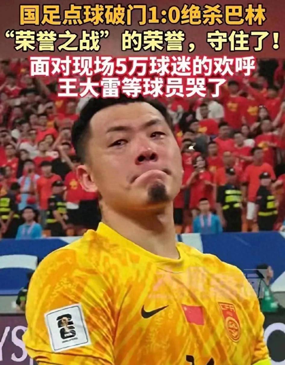 爱奇艺体育app包含王大雷创造纪录，成为中国足坛历史第一人的词条