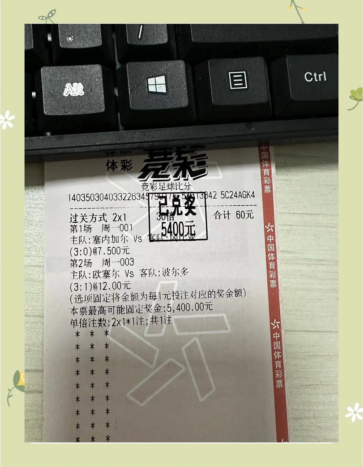 爱奇艺体育app关于谢周三主场战胜伯明翰城，取得胜利的信息