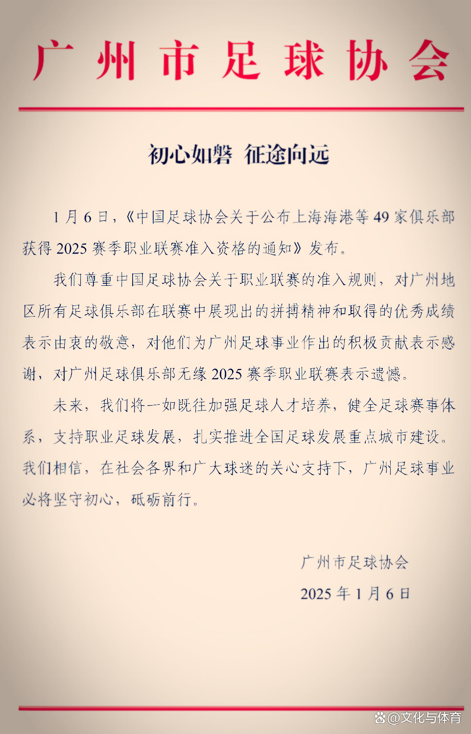 爱奇艺体育会员广州队逆袭成功，前景一片光明的简单介绍