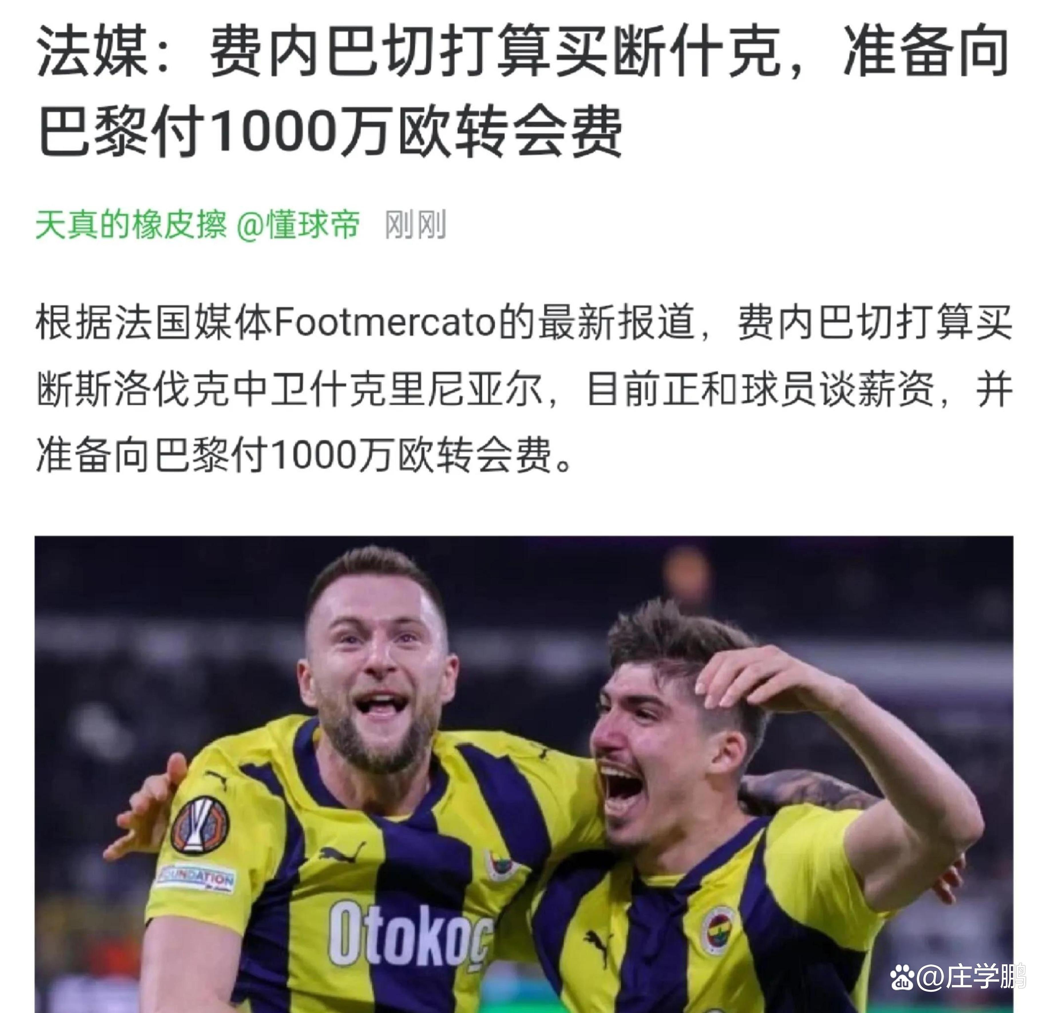 爱奇艺体育在线直播前新月主帅热苏斯执教利雅得胜利直言想帮助C罗赢的简单介绍